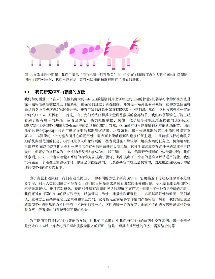 人工通用智能的星星之火：GPT4的早期实验 PDF(100页) 第6页