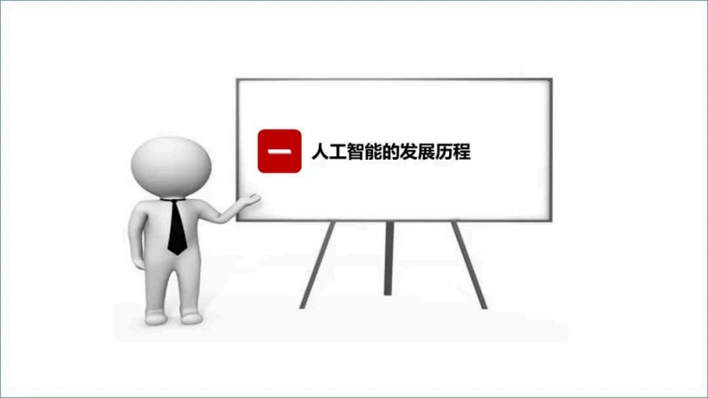 ChatGPT颠覆各行业的新一代人工智能革命 图片型PDF(70页) 第4页