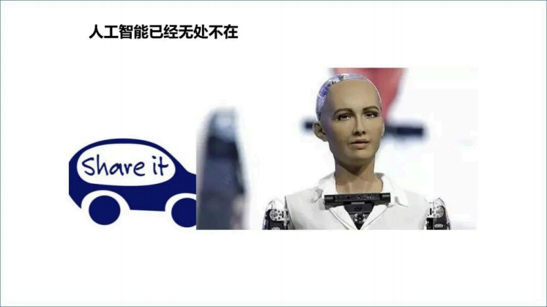 ChatGPT颠覆各行业的新一代人工智能革命 图片型PDF(70页) 第5页