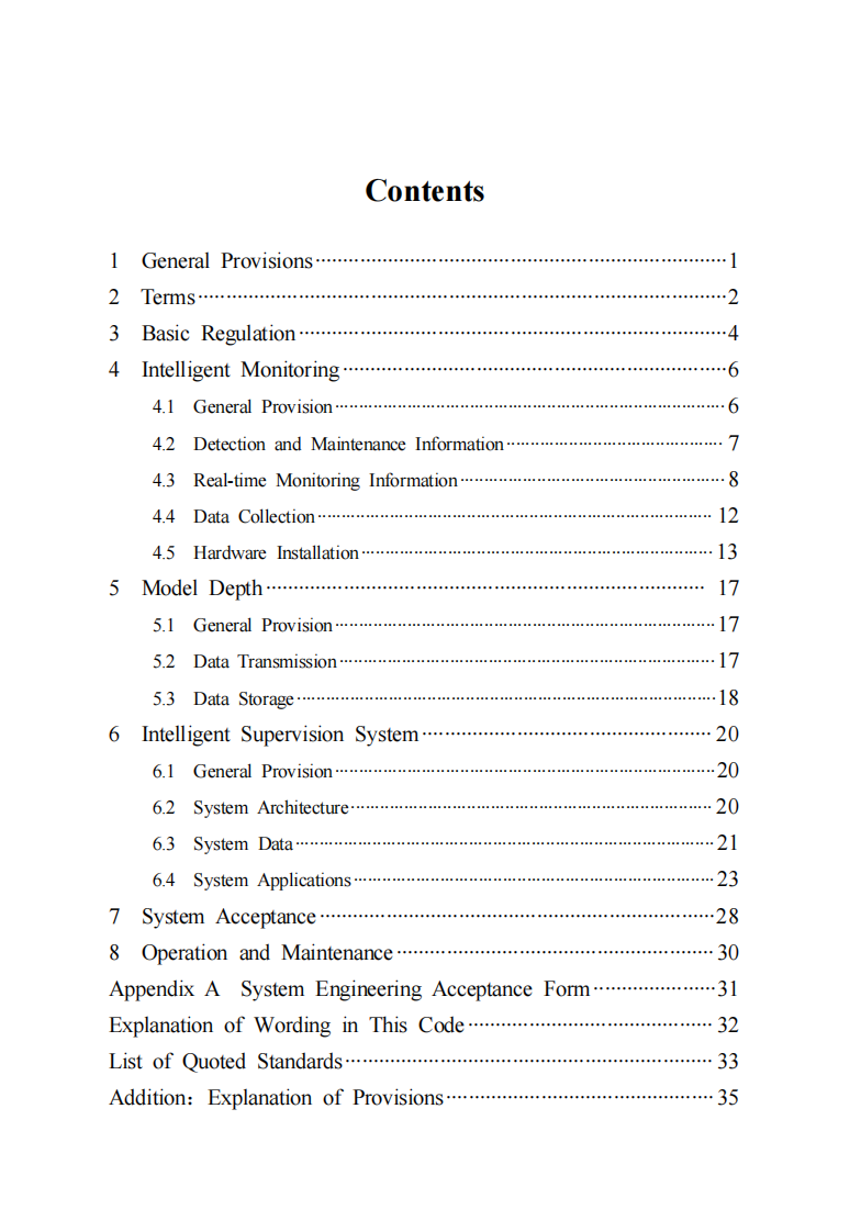 DB13(J) T 8553-2023 城市道路桥梁智能监管系统技术标准 第4页