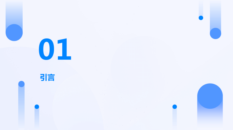 基于AI人工智能的智慧校园综合解决方案AI+智慧校园综合解决方案 图片型PDF(26页) 第3页