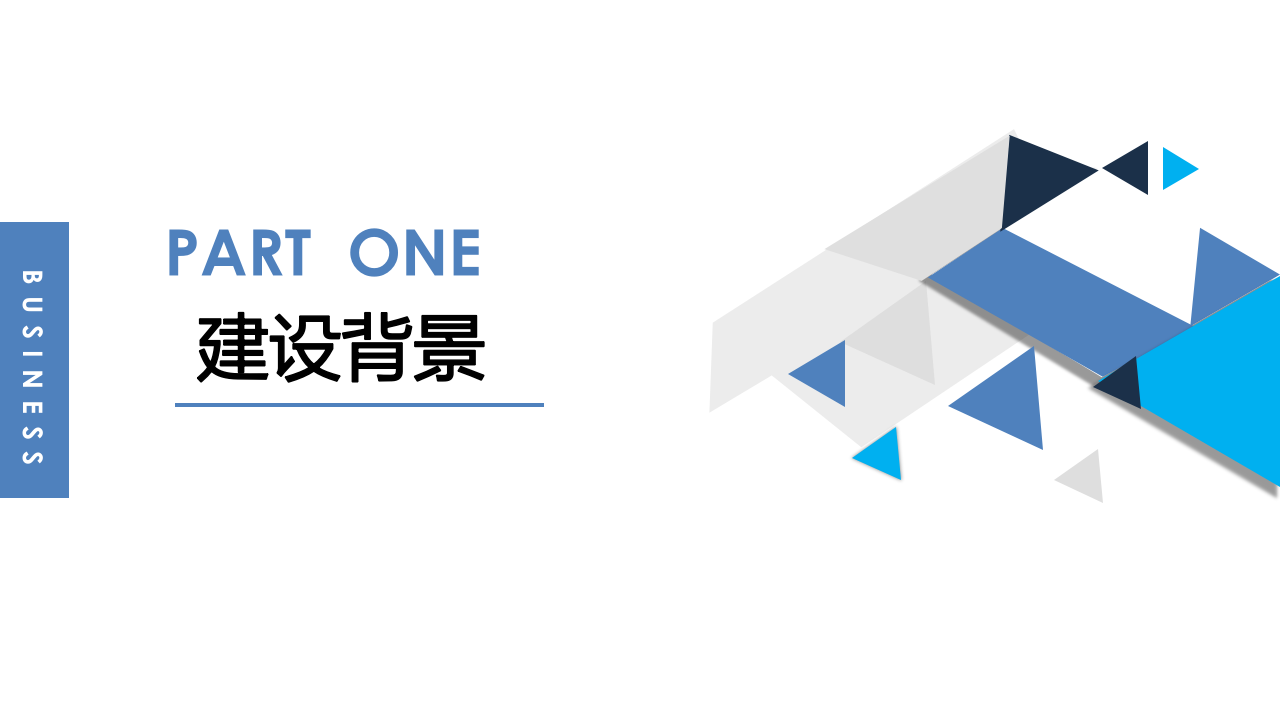 智慧校园综合解决方案 PPT(62页) 第3页