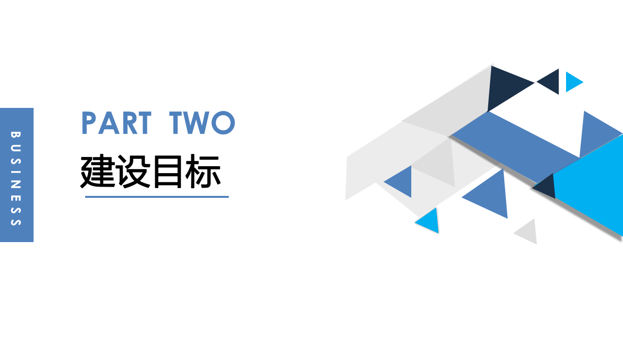 智慧校园综合解决方案 PPT(62页) 第8页