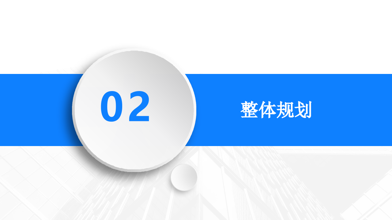 智慧校园综合建设方案 PPT(83页) 第5页
