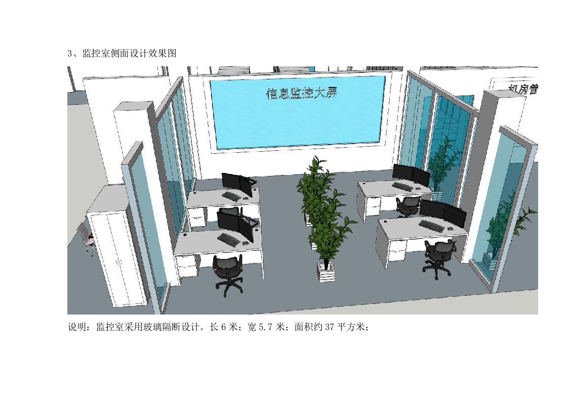 数据机房设计方案 第8页