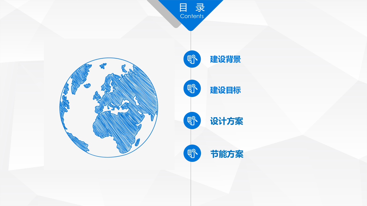 企业云数据中心解决方案 第2页