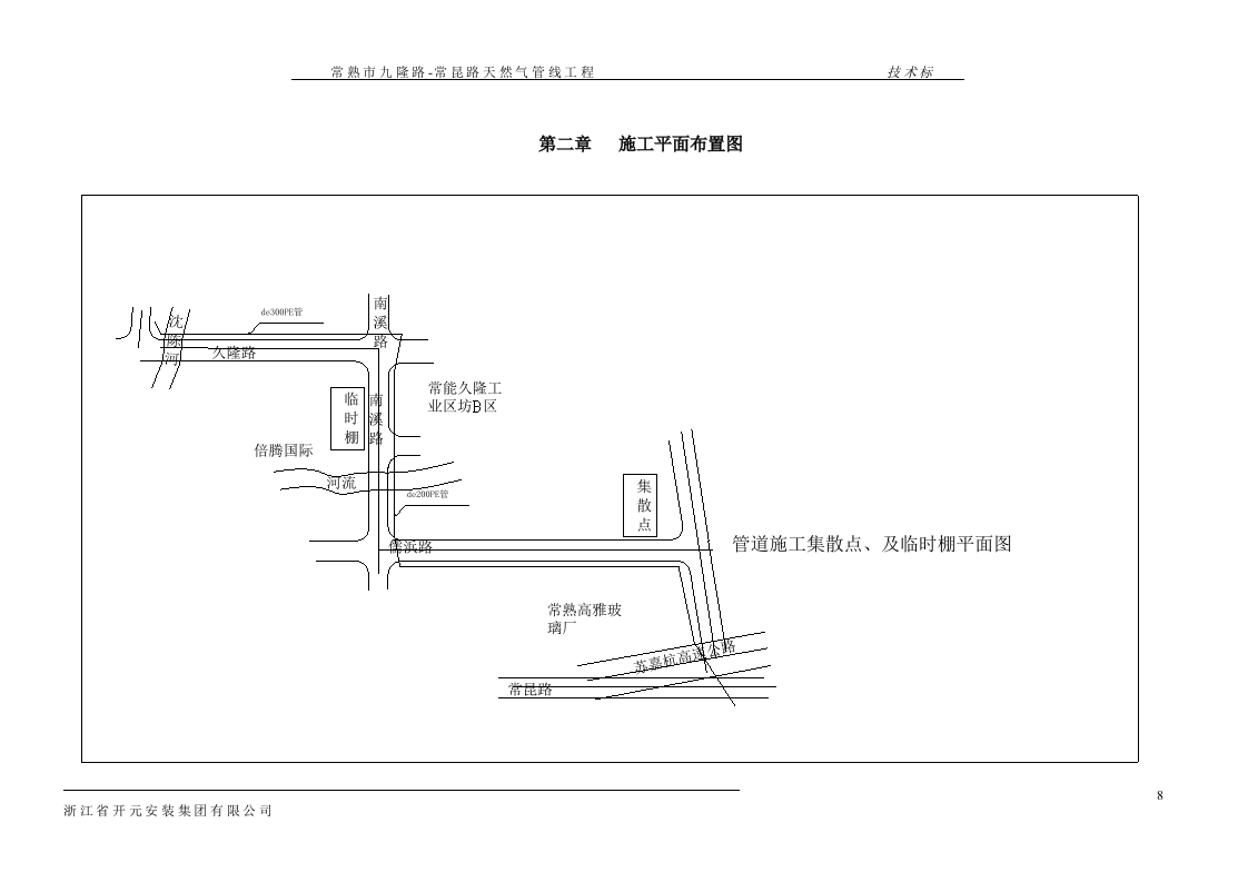 PE天然气管线施工组织设计 Word(36页) 第6页