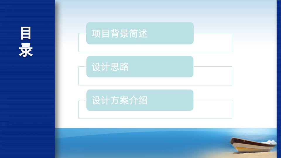 人民法院审判楼智能化工程 PPT(96页) 第2页