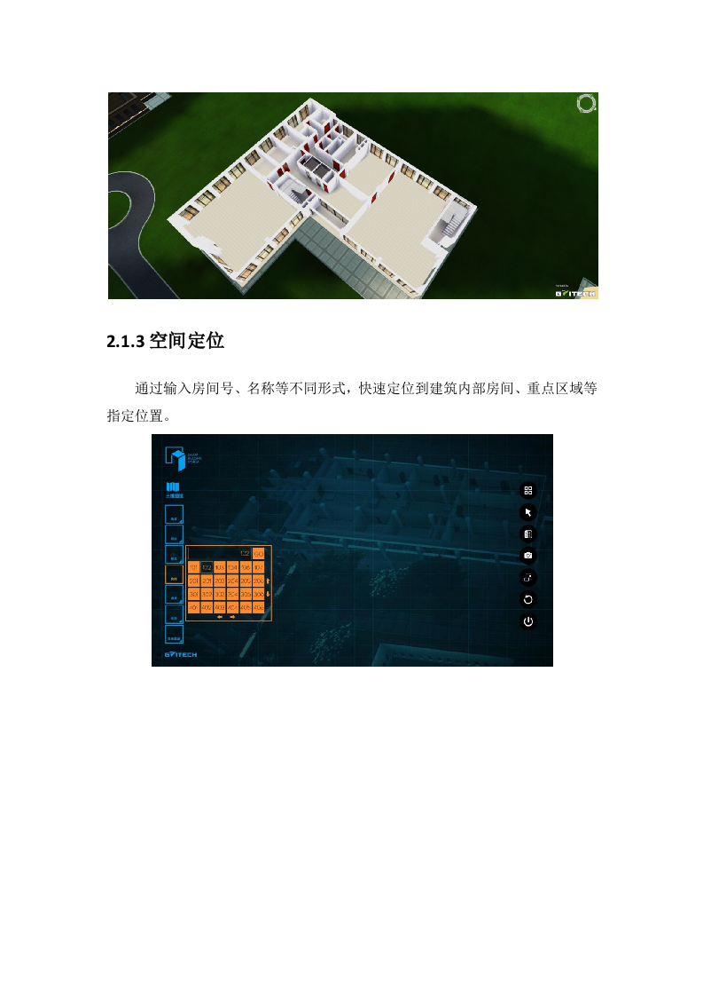 智慧园区运维管理方案 Word(26页) 第6页