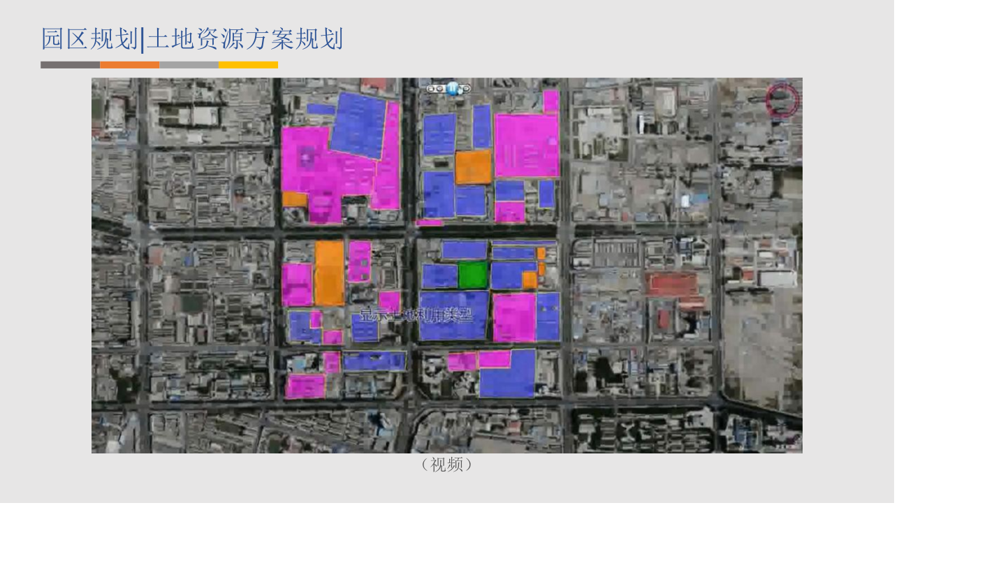 智慧园区全生命周期管理（GIS+BIM+大数据解决方案） PPT(42页) 第4页