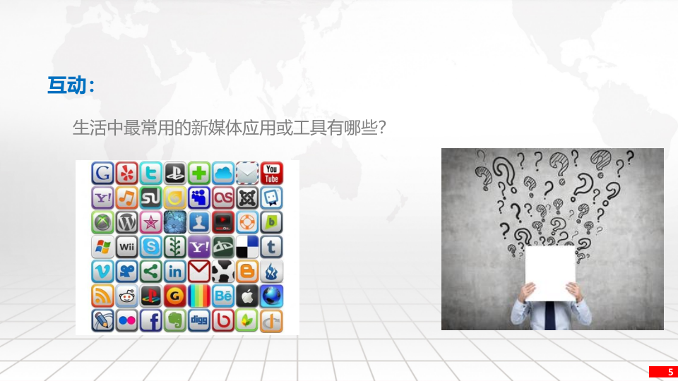 智慧校园新媒体运营方案 PPT(21页) 第5页