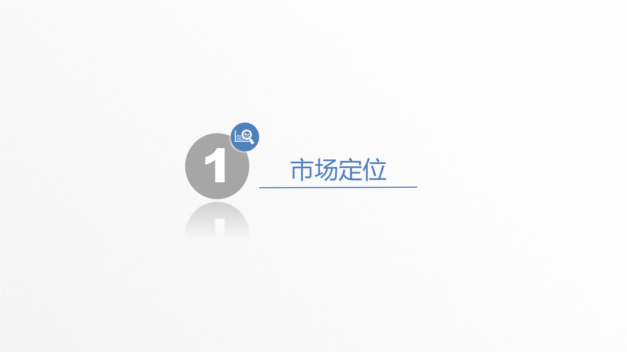 园区智能楼宇BIM云平台方案 PPT(107页) 第3页