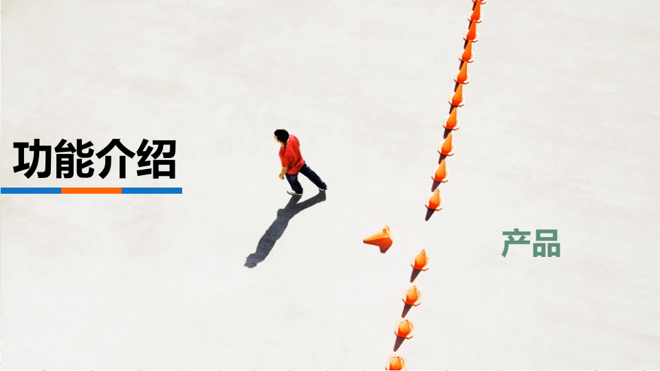 中国电信&middot;智慧校园微信公众号建设方案 PPT(32页) 第7页