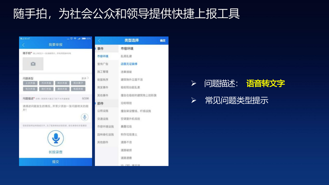 北京数字政通&middot;数字城管 智慧城管 城市大脑中 PPT(57页) 第3页