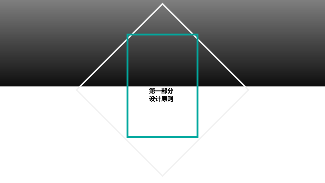 智慧校园设计方案 PPT(69页) 第2页