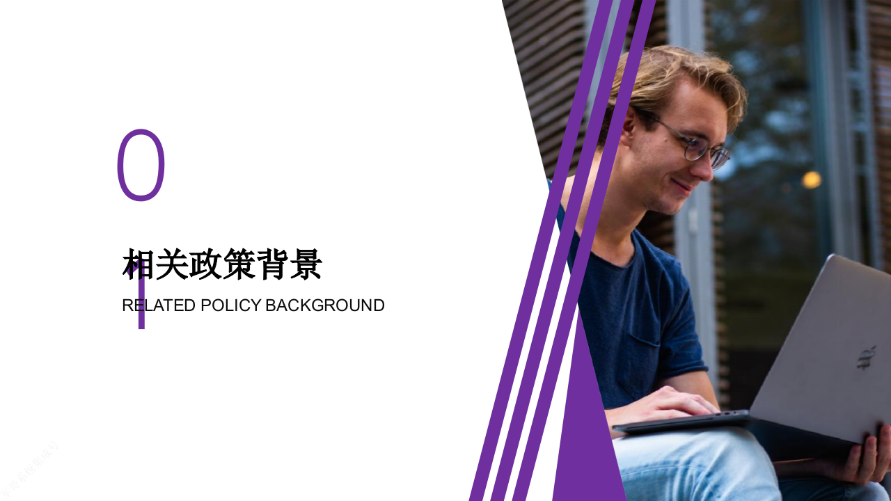 高校数字校园建设解决方案 PPT(32页) 第3页