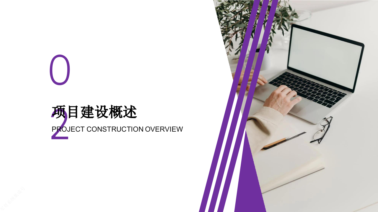 高校数字校园建设解决方案 PPT(32页) 第8页