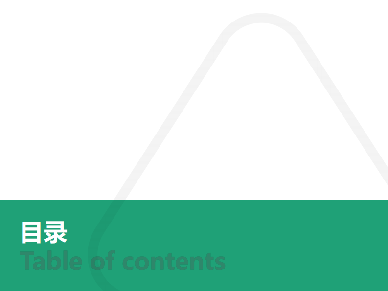 百度智慧课堂-VR教室 PDF(25页) 第2页