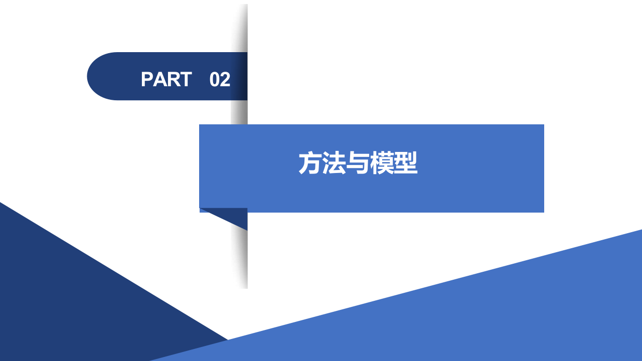 中国水利水电科学研究院·基于多源遥感的农业灌溉动态监测 PPT(34页) 第7页