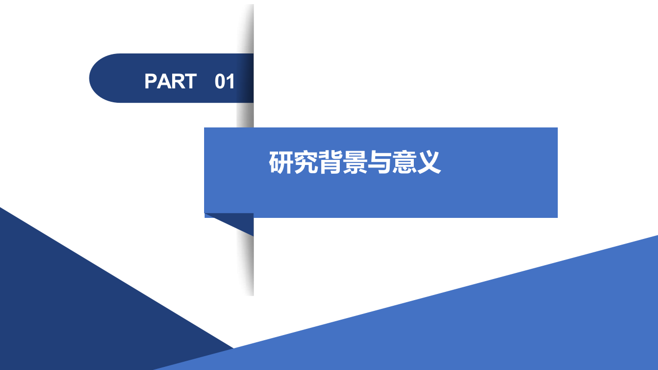 中国水利水电科学研究院·基于多源遥感的农业灌溉动态监测 PPT(34页) 第3页