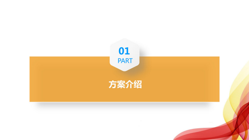 基于5G的智慧水利业务整体解决方案 图片型PDF(41页) 第3页