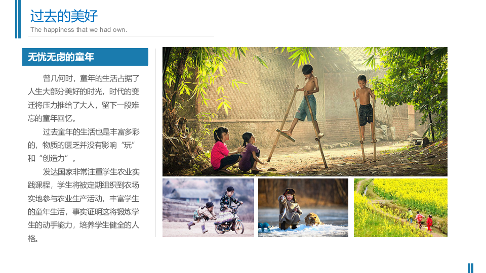 数字化校园成长之路 PPT(29页) 第5页