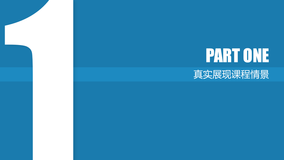 数字化校园成长之路 PPT(29页) 第4页