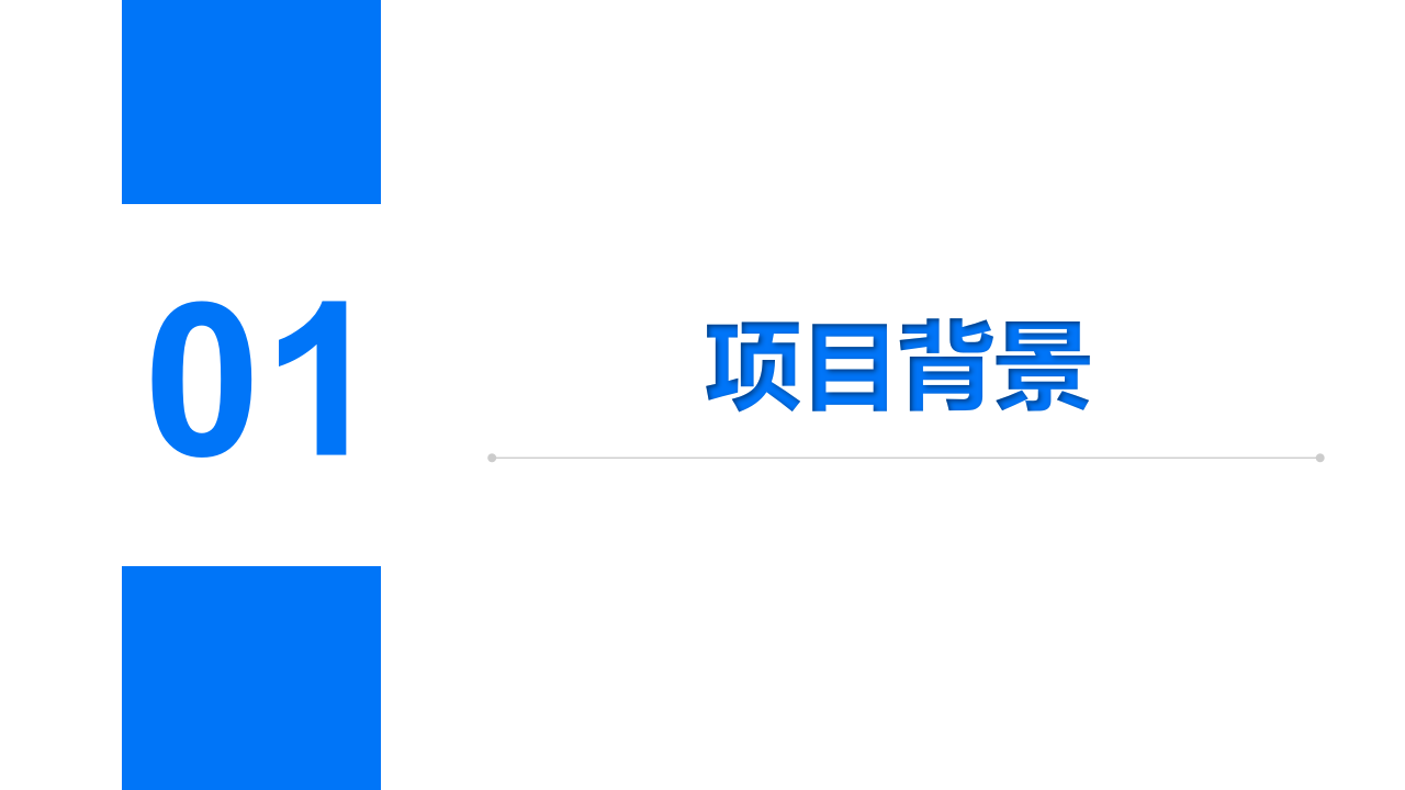 零碳绿色校园碳中和能耗管理平台建设解决方案 PPT(37页) 第2页