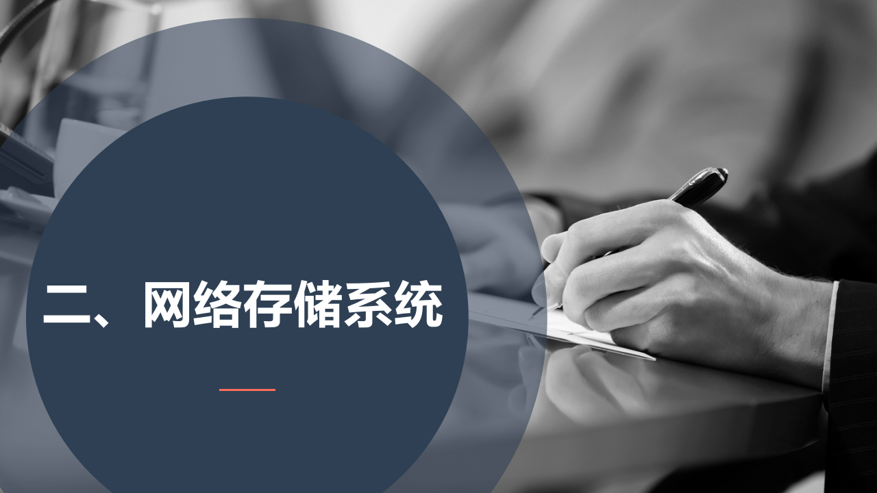 智慧校园建设方案 PPT(86页) 第5页