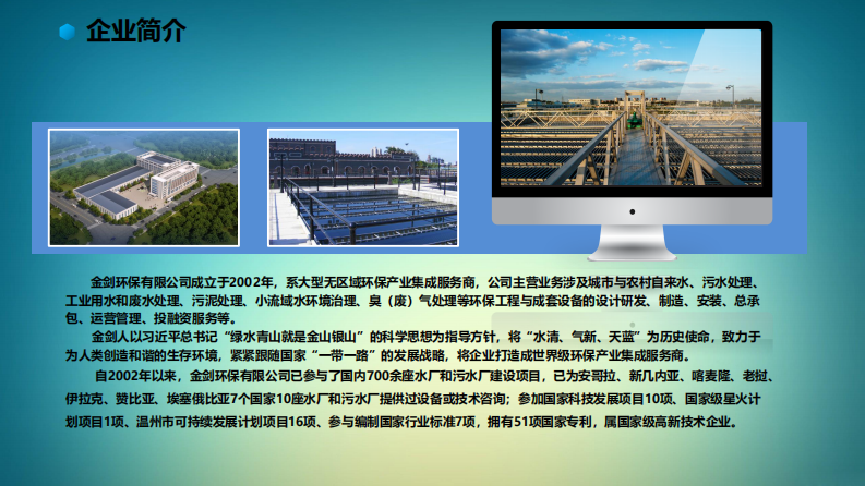 现代多功能一体化净水装置 PDF(20页) 第2页