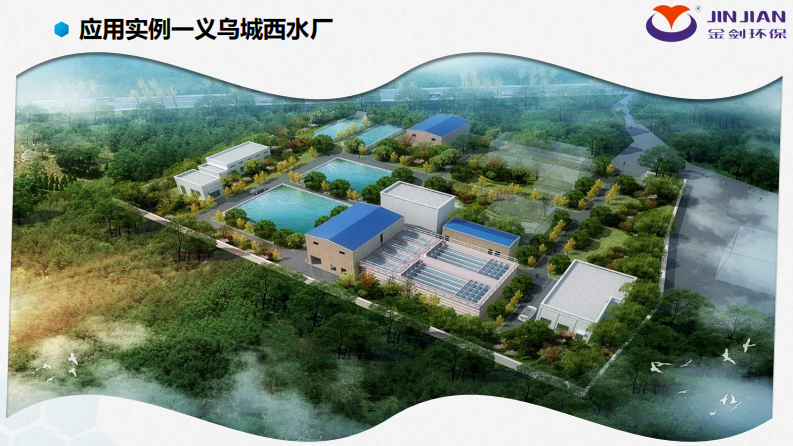 现代多功能一体化净水装置 PDF(20页) 第8页