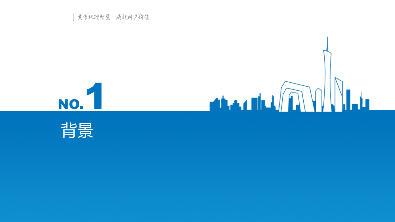 智慧校园建设方案 PPT(44页) 第3页