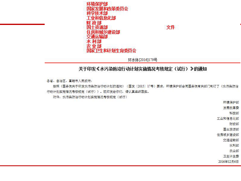东华大学&middot;城市供水管网系统漏损控制技术与应用实践 PDF(30页) 第4页