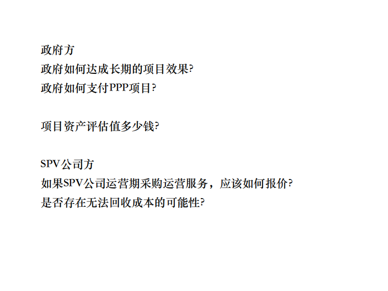 雨人润科&middot;城市雨洪资产管理和运营维护 PDF(31页) 第8页