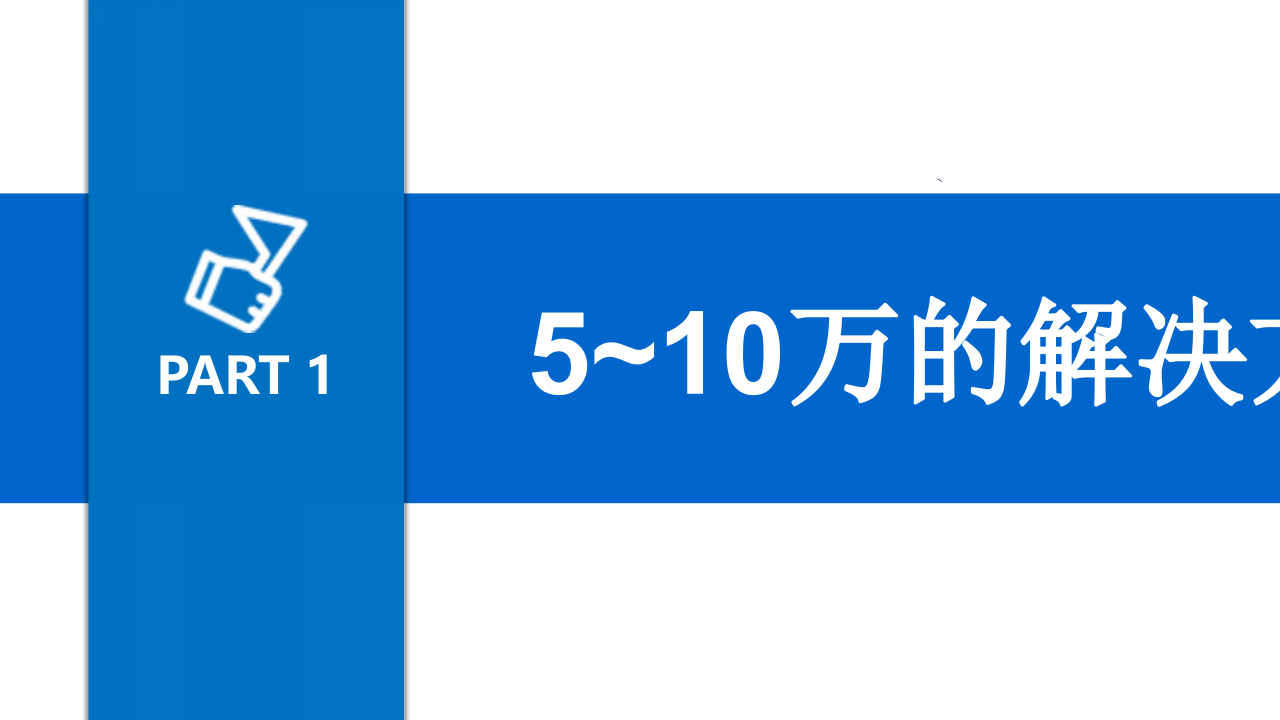 基于实用概念下的河湖智能管理系统 PPT(50页) 第4页