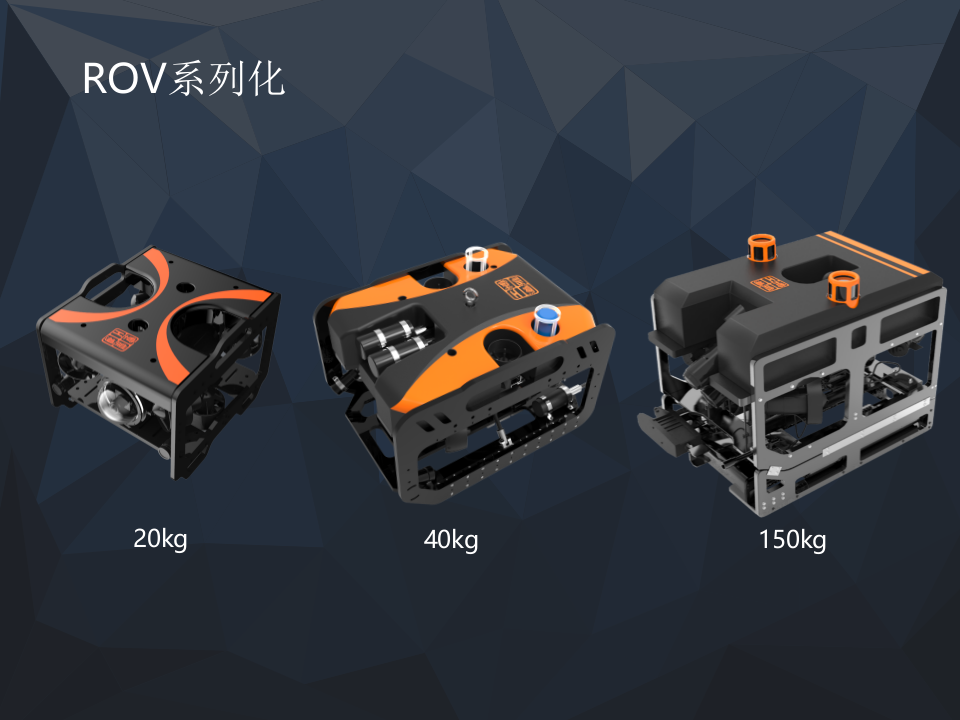 博雅工道&middot;水下机器人在水利水电工程中的应用技术介绍 PPT(22页) 第8页