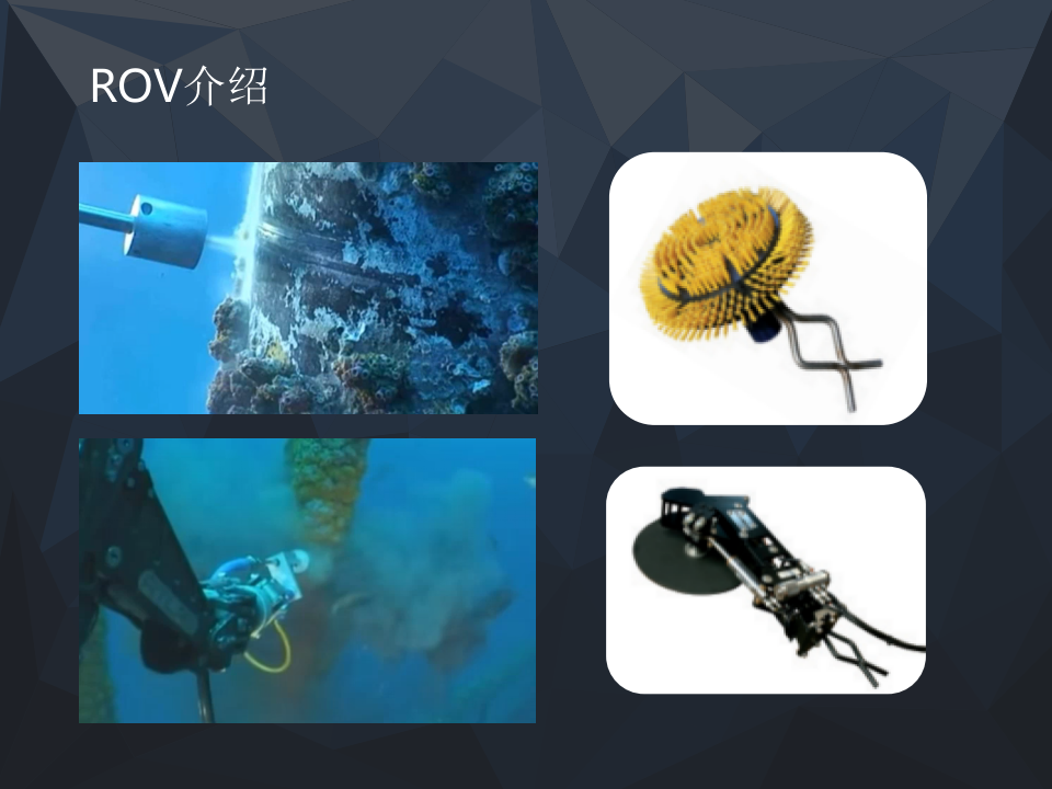 博雅工道&middot;水下机器人在水利水电工程中的应用技术介绍 PPT(22页) 第7页