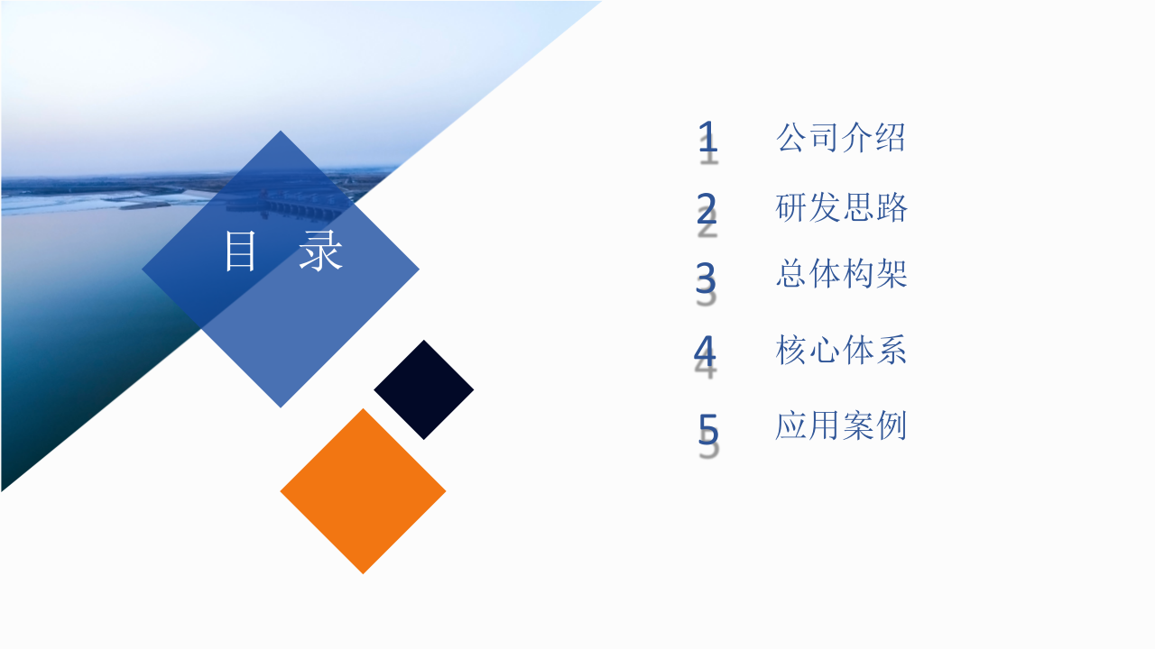 浙江禹贡&middot;智慧水利&ldquo;全过程&rdquo;管理平台 PPT(48页) 第2页