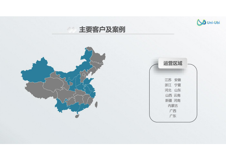 智慧工地实名制系统方案 图片型PDF(31页) 第4页