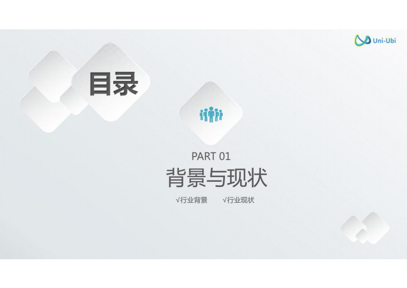 智慧工地实名制系统方案 图片型PDF(31页) 第6页