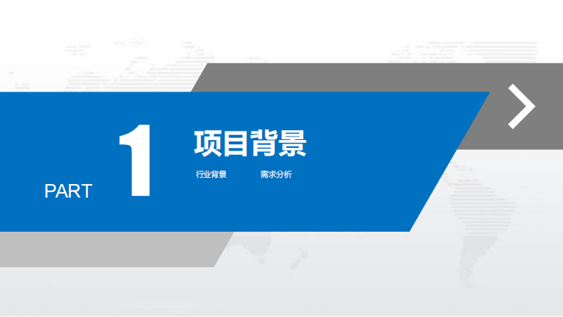 智慧工地超融合管理平台解决方案 PDF(52页) 第3页