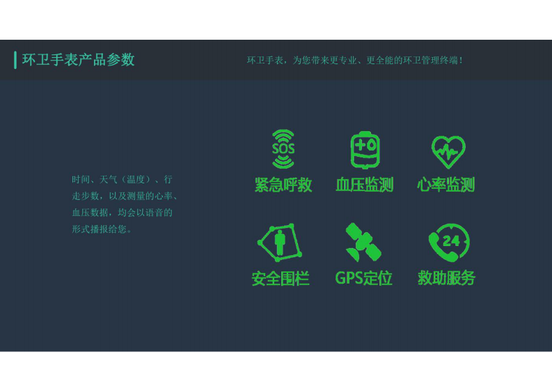 互联网+时代的环卫保洁精细化管理新模式 图片型PDF(34页) 第5页