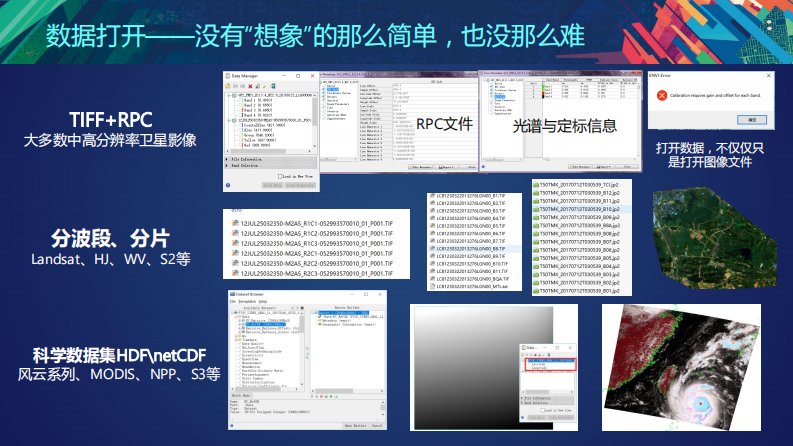 ENVI Web遥感技术在环保行业的应用 PDF(35页) 第5页