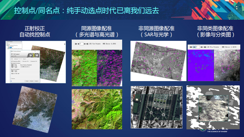 ENVI Web遥感技术在环保行业的应用 PDF(35页) 第6页