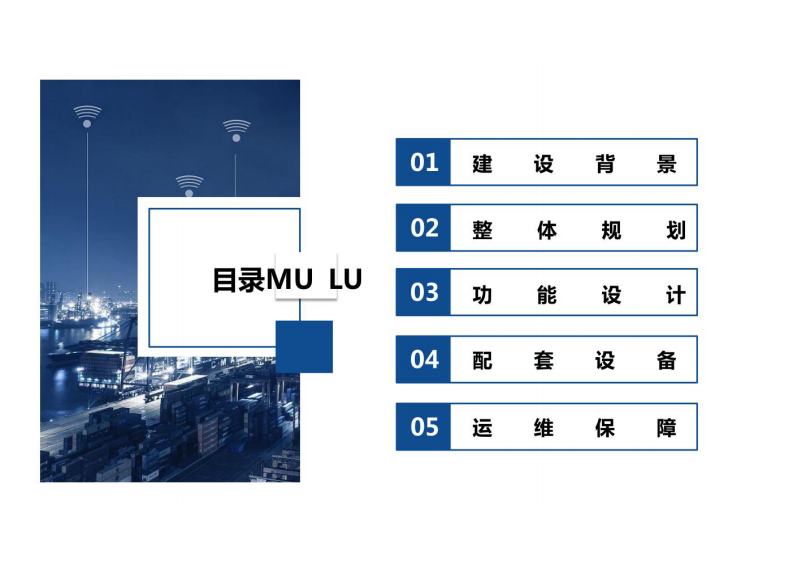 智慧环卫智能化平台解决方案 图片型PDF(46页) 第2页