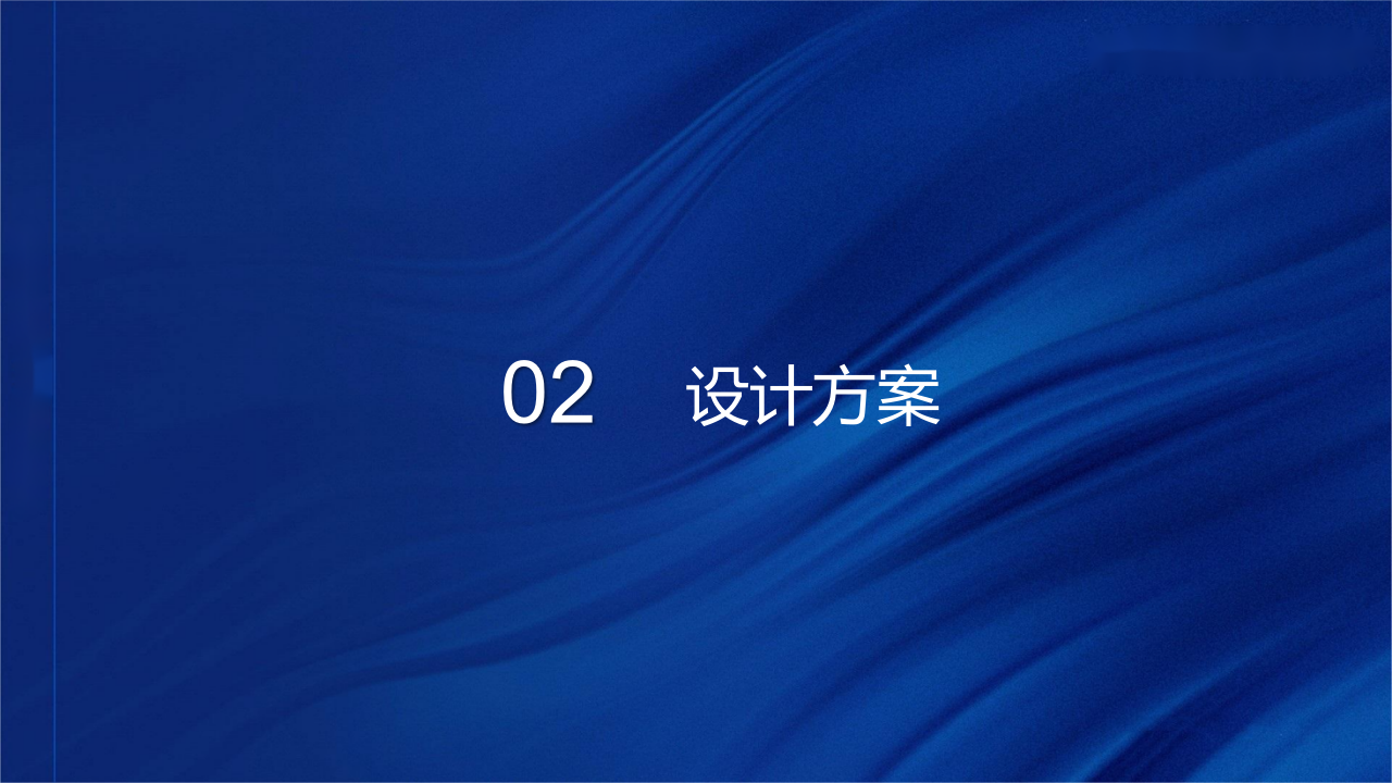 智慧校园顶层规划设计方案 PPT(62页) 第6页