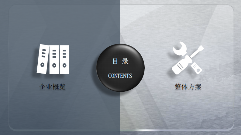 金祺创&middot;互联网+下的智慧工地解决方案 PDF(56页) 第2页