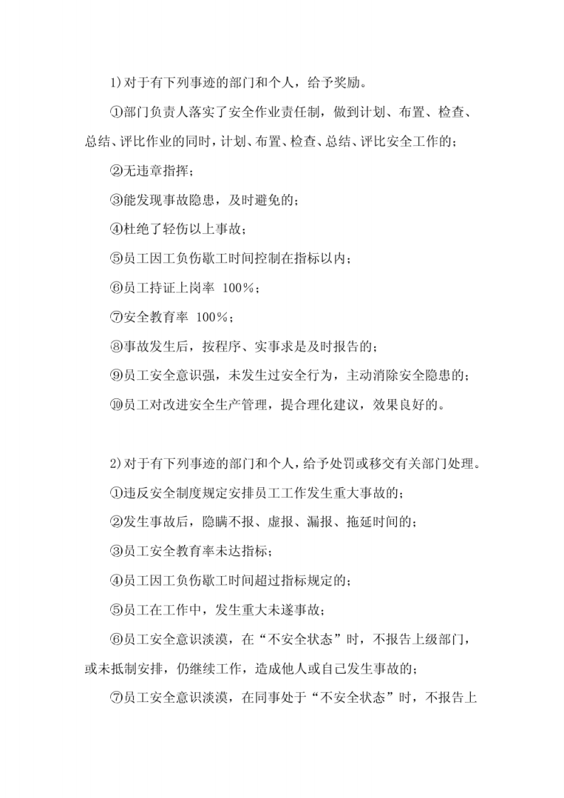 道路环卫保洁服务项目管理计划方案 图片型PDF(50页) 第8页