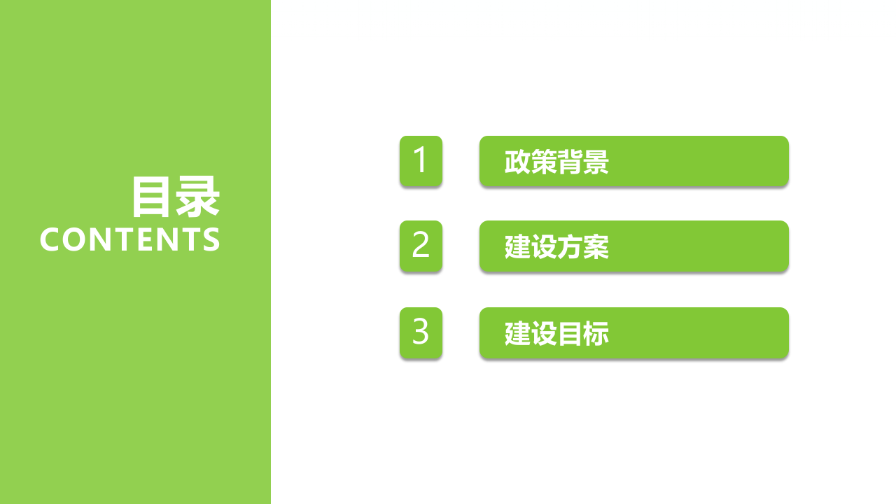 5G+智慧教育解决方案 PPT(46页) 第2页