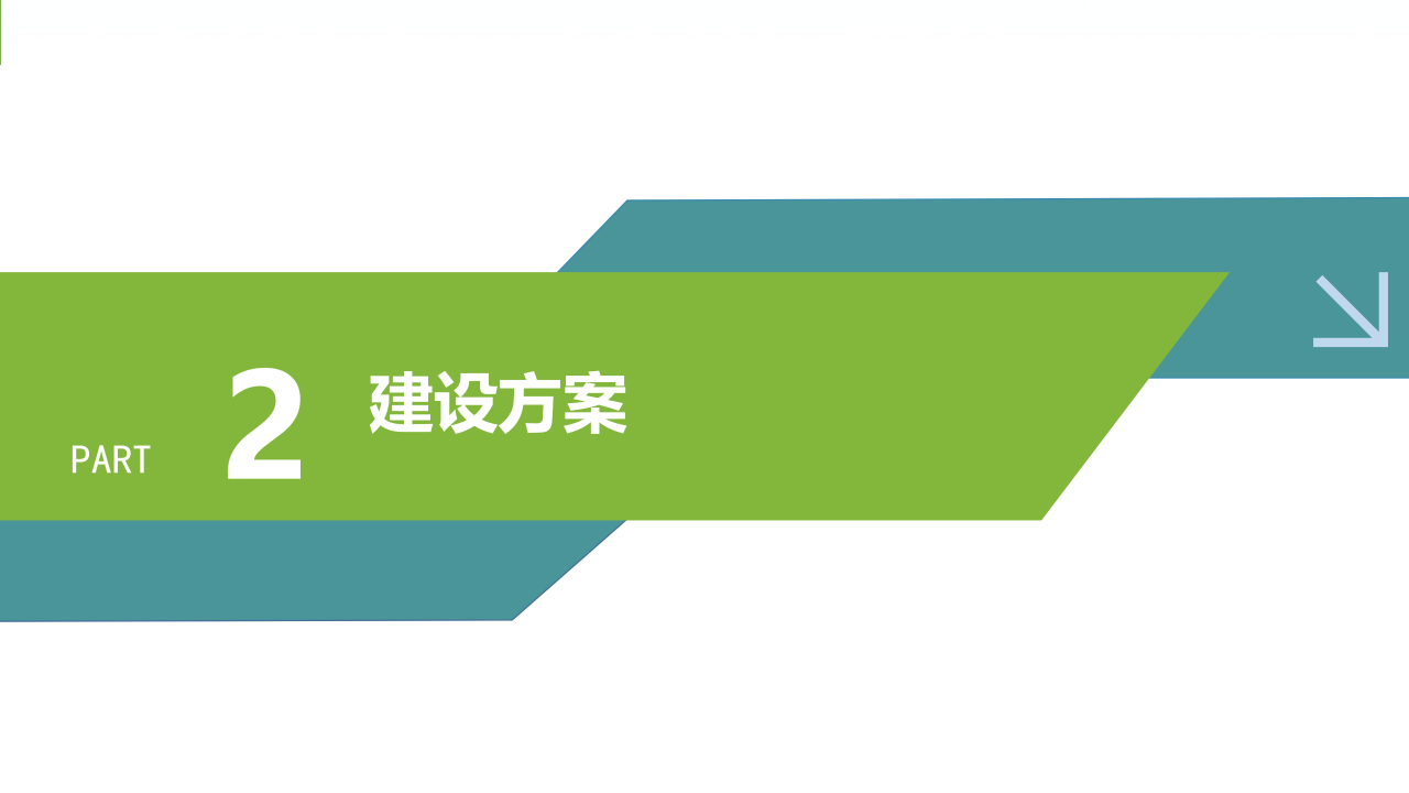 5G+智慧教育解决方案 PPT(46页) 第8页